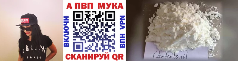 Alfa_PVP мука  даркнет состав  Зеленодольск 