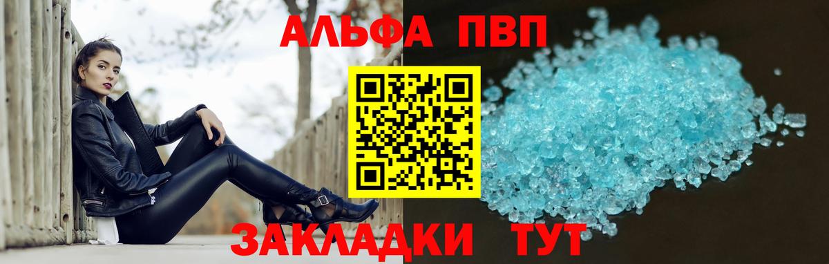 Альфа ПВП крисы CK  Вход с VPN  Alpha PVP крисы CK  A-PVP  Зеленодольск  A-PVP мука 