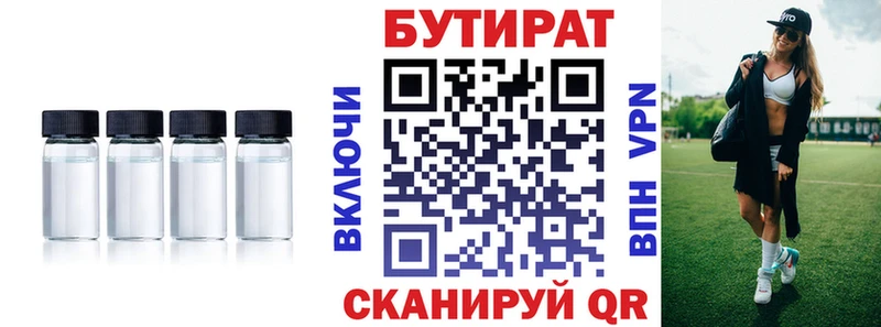 БУТИРАТ буратино  продажа наркотиков  Зеленодольск 