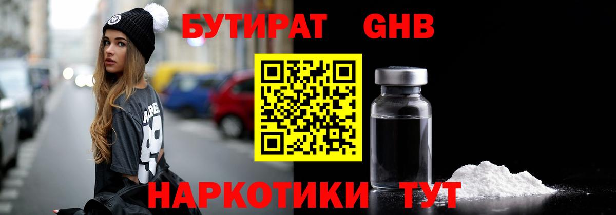 БУТИРАТ оксана  Вход с VPN  Зеленодольск 