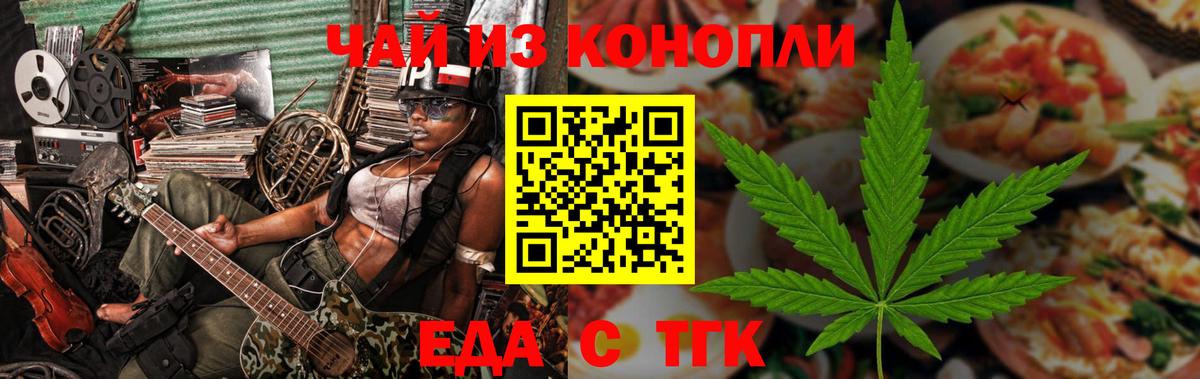 Зеленодольск  Cannafood марихуана  Вход с VPN 