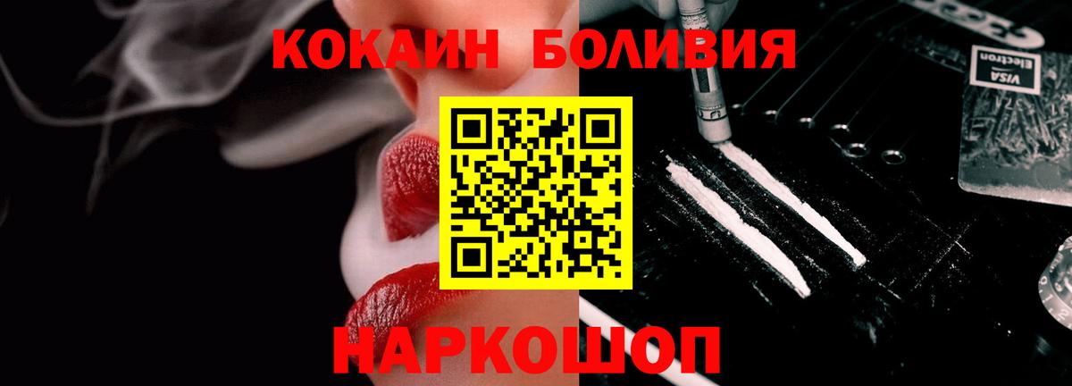 COCAIN 98%  КОКАИН  Кокаин FishScale  Зеленодольск  Вход с VPN 