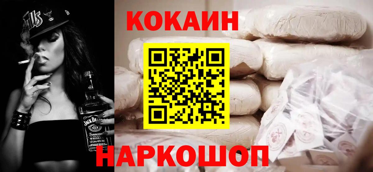 КОКАИН Columbia Зеленодольск