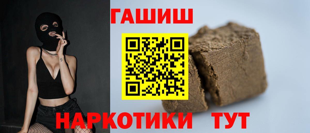 ГАШ hashish  Вход с VPN  ГАШ  Зеленодольск 