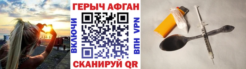 ГЕРОИН Афган  Зеленодольск 