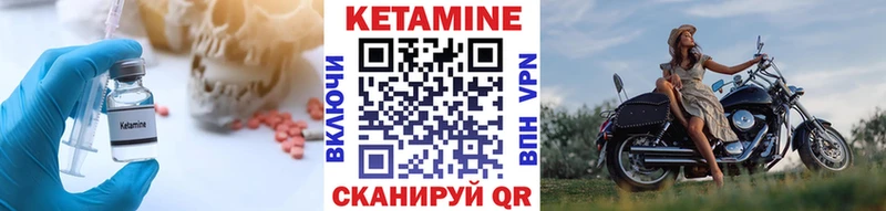 КЕТАМИН VHQ  Зеленодольск 