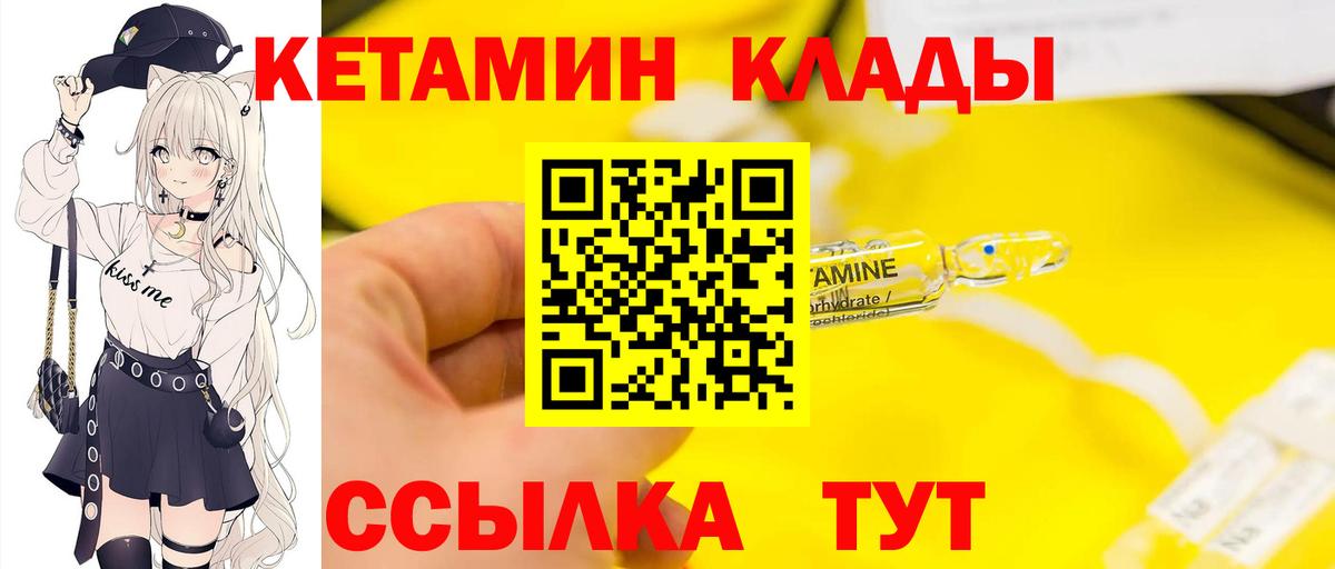 Кетамин VHQ  Вход с VPN  Зеленодольск 