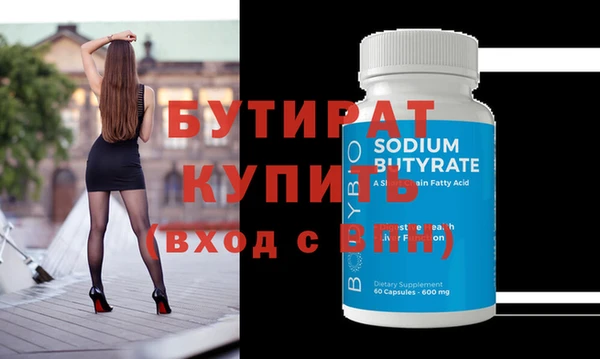 бутират Абинск