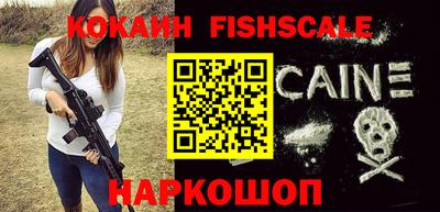 кокаин VHQ Краснознаменск