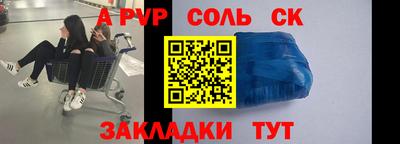 мяу мяу кристалл Коммунар