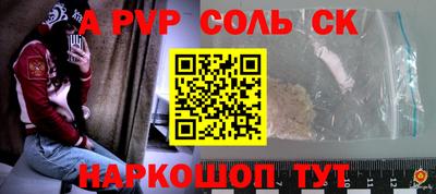 мяу мяу кристалл Коммунар
