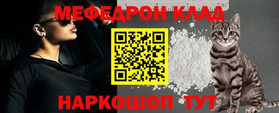 мяу мяу кристалл Коммунар