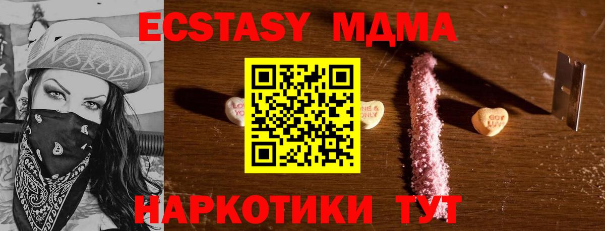 МДМА crystal  Вход с VPN  MDMA  MDMA молли  Зеленодольск 