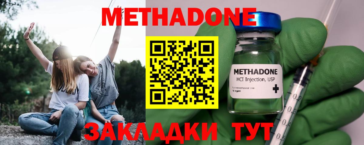 МЕТАДОН кристалл  Вход с VPN  mega tor  Зеленодольск 