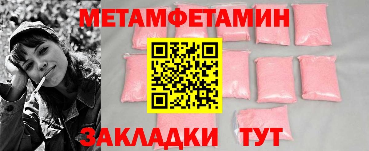 МЕТАМФЕТАМИН витя  МЕТАМФЕТАМИН витя  Вход с VPN  Зеленодольск 