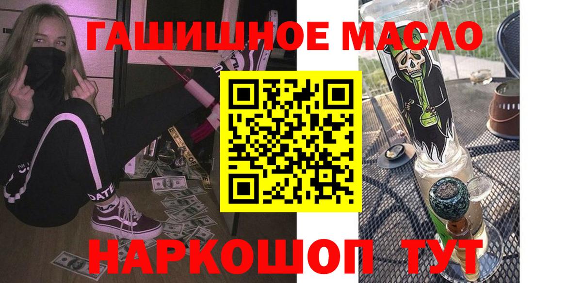ТГК гашишное масло  ссылка на мегу ссылка  Зеленодольск  Вход с VPN 